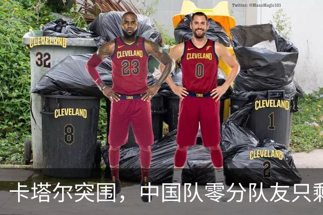 卡塔尔突围，中国队零分队友只剩8个了